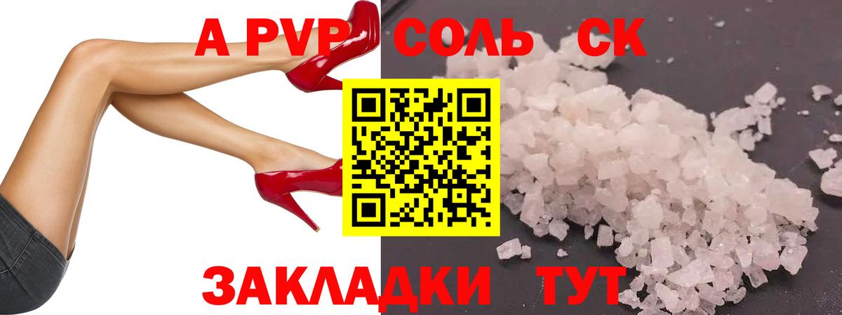 даркнет сайт  Alpha-PVP СК  Вход с VPN  Гурьевск  Альфа ПВП 