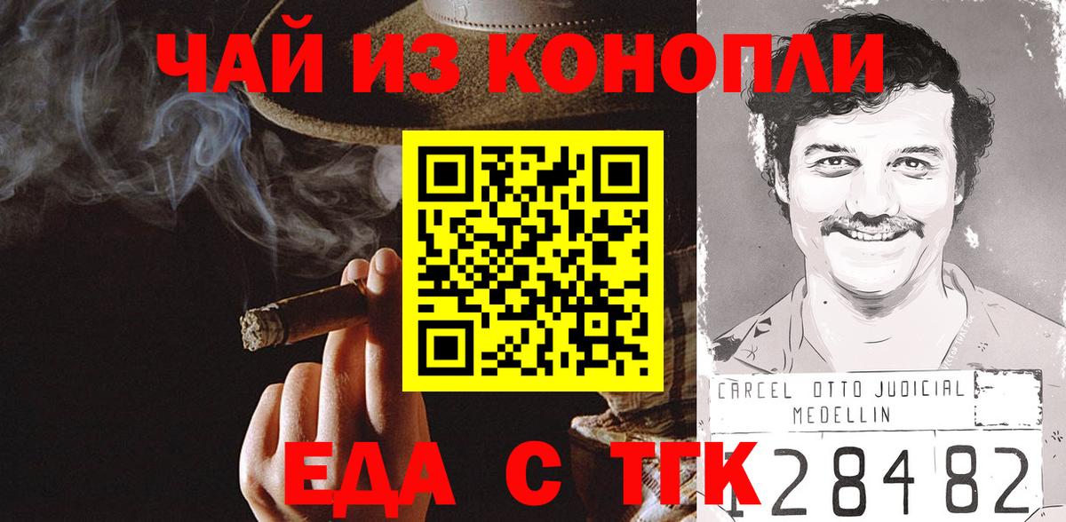 Canna-Cookies марихуана Гурьевск
