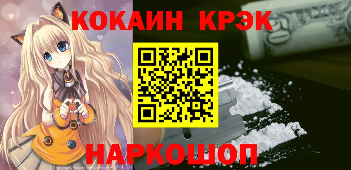 Гурьевск  Кокаин 98%  Вход с VPN  COCAIN  Cocaine VHQ 