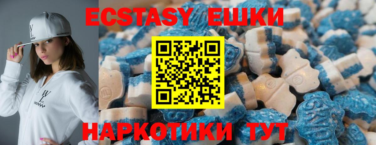 Экстази ешки  ЭКСТАЗИ бентли  Гурьевск  наркошоп  Вход с VPN 
