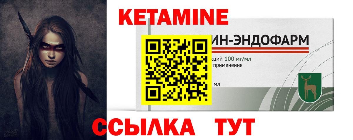 КЕТАМИН ketamine  КЕТАМИН ketamine  Вход с VPN  Гурьевск 