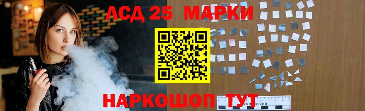 Лсд 25 экстази кислота Гурьевск