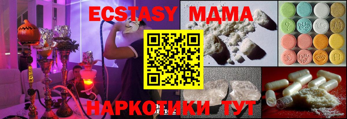 МДМА Molly  MDMA Molly  Вход с VPN  Гурьевск 