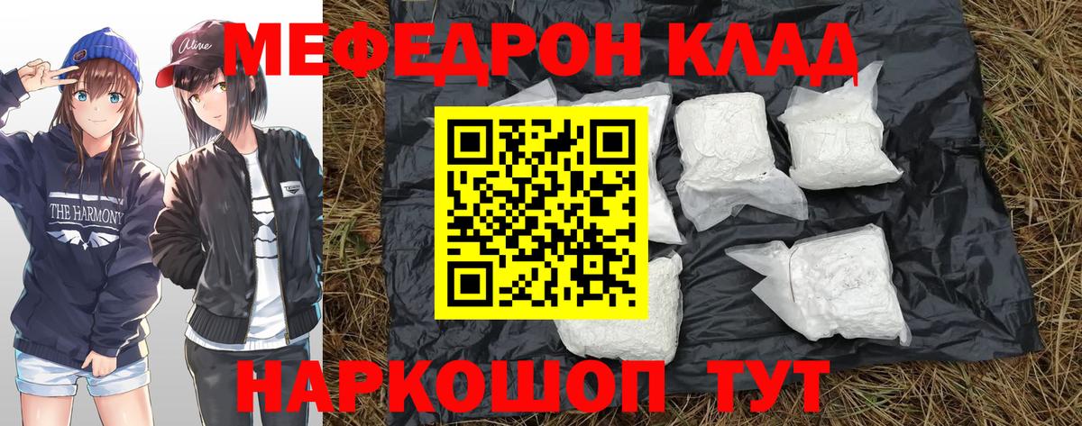 МЕФ Гурьевск
