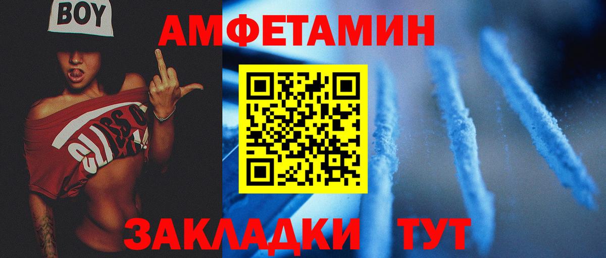 МЕТАМФЕТАМИН мет  МЕТАМФЕТАМИН мет  Вход с VPN  Гурьевск 