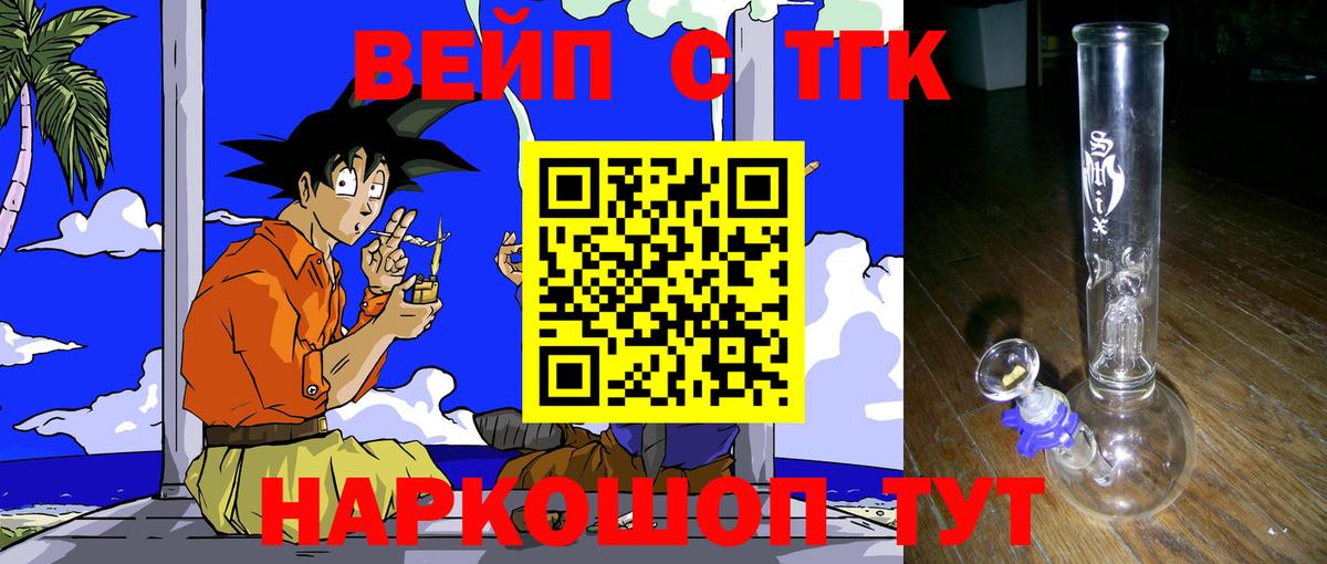 Гурьевск  Дистиллят ТГК Wax  продажа наркотиков  Вход с VPN 