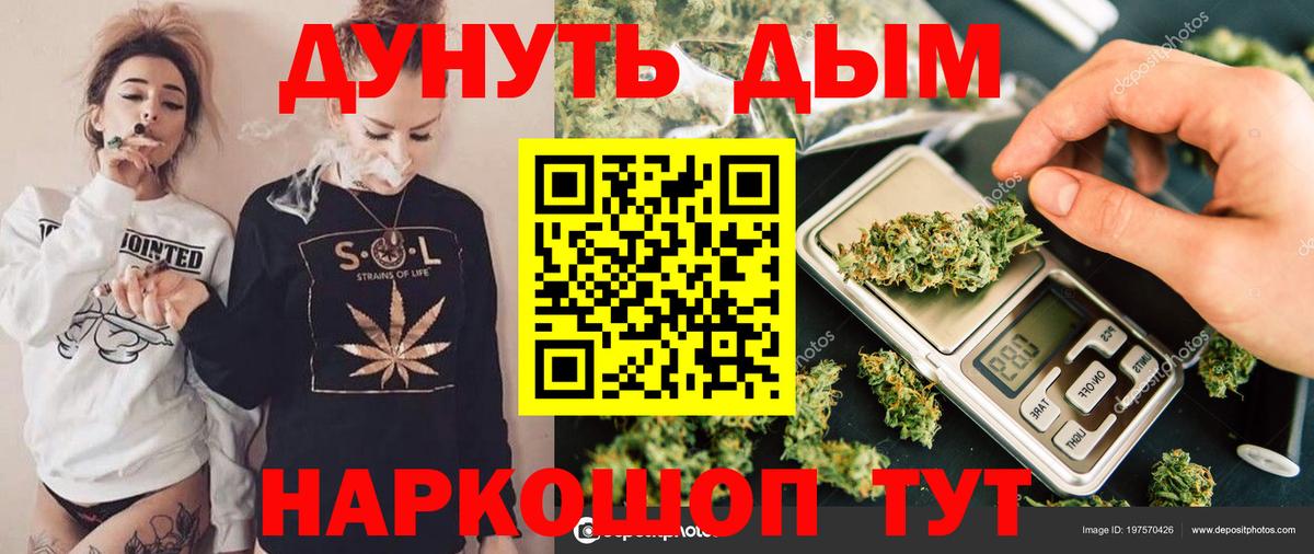 Бошки марихуана план Гурьевск